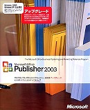 Publisher 2003 �A�b�v�O���[�h��