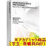 Creative Suite 3 Web Standard ���{��� (MAC) (AC)