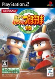 実況パワフルプロ野球15(PS2)