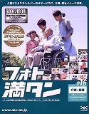 �t�H�g���^�� 016 [��앟��]