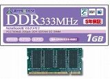 GH-DNW333-1GBZ (SODIMM DDR PC2700 1GB)