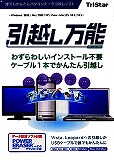 引越し万能 PL-USLINK