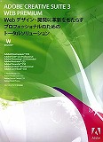 Creative Suite 3 Web Premium ���{���