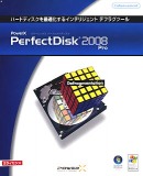 PowerX PerfectDisk 2008 Pro 2ライセンスパック