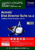 Acronis Disk Director Suite 10.0 Vista対応 スリムパッケージ 乗換優待版
