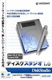 ディスクスタジオ 1.6