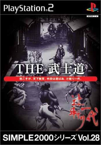 SIMPLE 2000 シリーズ Vol.28 THE 武士道〜辻斬一代〜