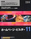 �z�[���y�[�W�E�r���_�[11 (AC)