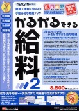 ���邪��ł��鋋��2