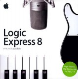 Logic Express 8 アップグレード版 (Logic Express 6.7ユーザ用) MA810J/A