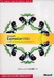 Microsoft Expression Web アカデミック版