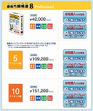 ���q���p�B8 Professional 10���C�Z���X