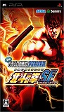 実戦パチスロ必勝法! 北斗の拳SE ポータブル
