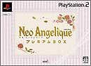 ネオ アンジェリーク プレミアムBOX