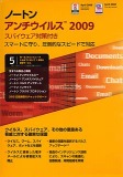 Norton AntiVirus 2009 スモールオフィスパック 5PC