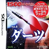 1500 DS spirits Vol.8 �_�[�c