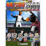 戦略プロ野球2009 〜掴め栄光、築け黄金時代〜