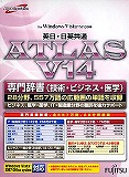 ATLAS 専門辞書 (技術・ビジネス・医学) V14