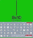 BiND for WebLiFE* Mac版