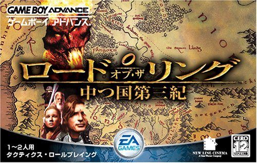 ���[�h�E�I�u�E�U�E�����O ������O�I(GBA)