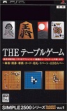 SIMPLE 2500 シリーズ ポータブル!! Vol.1 THE テーブルゲーム
