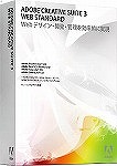 Creative Suite 3 Web Standard ���{��� (AC)