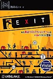 �ɂ߂�V���[�Y EXIT for Windows