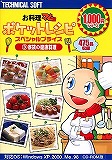 お料理マム 2 ポケットレシピ スペシャルプライス 3 家族の健康料理