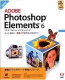 Photoshop Elements 6.0 ���{�� ��芷��/�A�b�v�O���[�h��