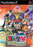�R���b�P�I �o�����̊�@���~��(PS2)