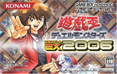 遊戯王デュエルモンスターズエキスパート2006