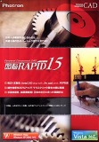 図脳RAPID15