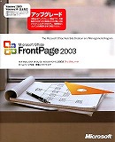 FrontPage 2003 (UPG)