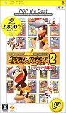 ピポサルアカデミ〜ア2-あいあいサルゲ〜ジャンケンバトル!-(Best版)