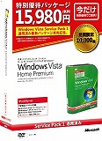 Windows Vista Home Premium SP1 アップグレード 特別優待版