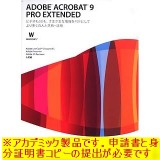 Adobe Acrobat 9 Pro Extended 日本語 アカデミック版