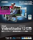 ULEAD VideoStudio 12 Plus ���ʗD��/�A�b�v�O���[�h��