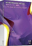 Premiere Pro CS3 日本語 アカデミック版