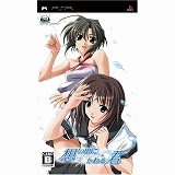 想い出にかわる君 〜メモリーズオフ〜 通常版(PSP)
