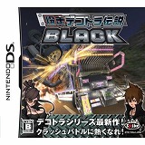 �����f�R�g���`�� BLACK