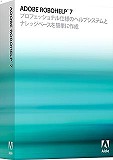 RoboHelp 7 日本語版 (UPG RoboHelp 6 英語版)