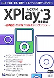XPlay3 �`iPod�̉f��/���y���o�b�N�A�b�v�`