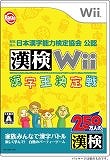 ���c�@�l���{�����\�͌��苦����F ����Wii �`�����������`