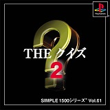 SIMPLE1500シリーズ Vol.061 THE クイズ2