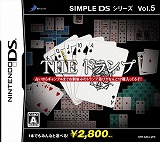 SIMPLE DS シリーズ Vol.5 THE トランプ