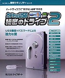 �J�`���b��USB�閧�̃h���C�u2
