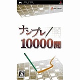 �i���v��10000��(PSP)