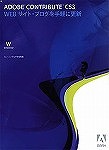 Contribute CS3 日本語 アカデミック版