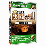新撰ファミリー お金を殖やす実践ファイナンス 公的保険編