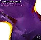 Premiere Pro CS3 日本語版